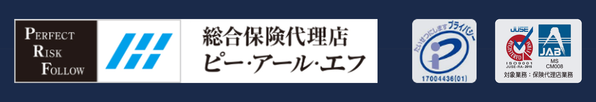 総合保険代理店 ピー・アール・エフ
